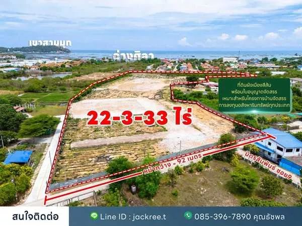 ขายที่ดินชลบุรี ซอย 9 มิตรสัมพันธ์ บ้านปึก เหมาะแก่การลงทุน จัดสรร หรือทำหมู่บ้าน โทร 085-3967890 (รูปที่ 3)