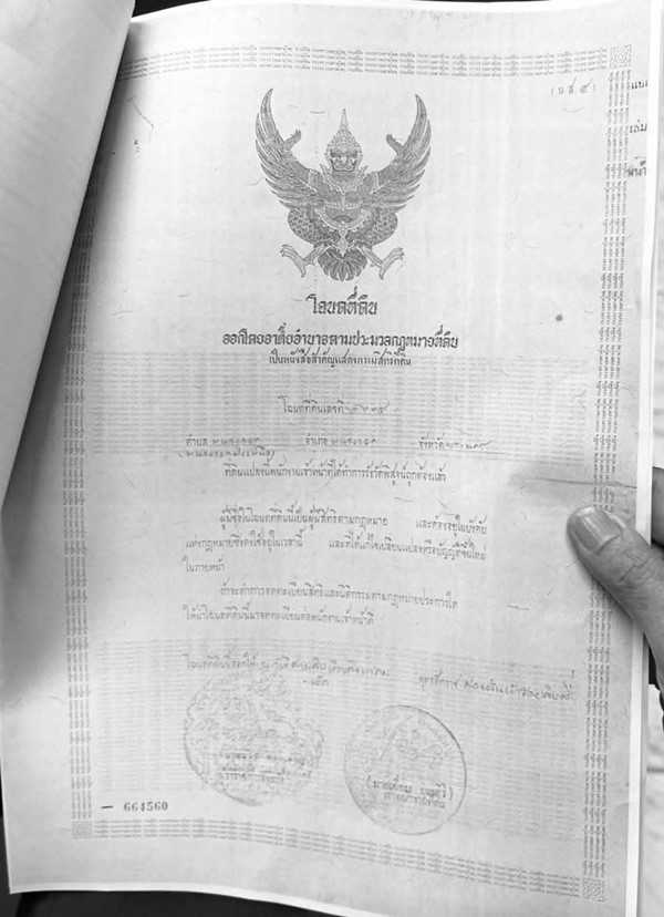 ขายที่ดิน 3ไร่ เขตหนองจอก ด้านหลังตลาดหนองจอก ถ.ผดุงพันธ์ ซ.1 ทำเลธุรกิจ กรุงเทพชั้นนอก ที่ชุมชน ติดถนน โทร 0889879915 (รูปที่ 10)
