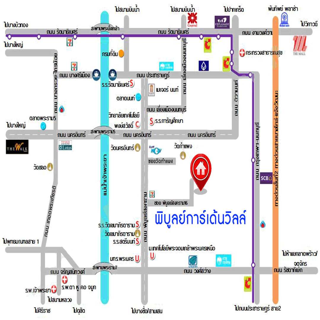 ม.พิบูลย์การ์เด้นวิลล์ ใกล้รถไฟฟ้าติวานนท์ (รูปที่ 14)