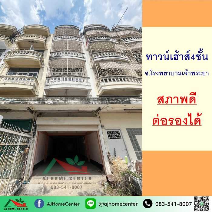 ทาวน์เฮ้าส์4ชั้น 22ตรว. ซ.โรงพยาบาลเจ้าพระยา
