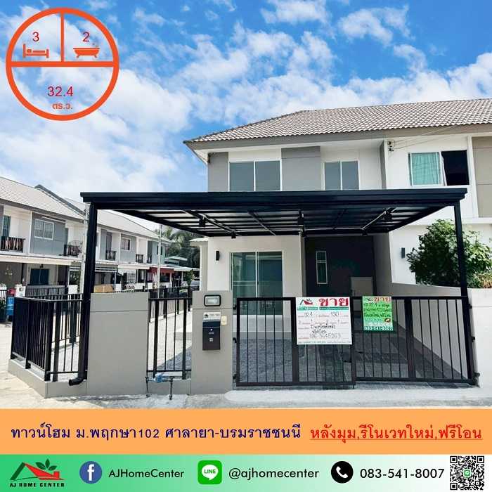 ม.พฤกษา102 ศาลายา-บรมราชชนนี