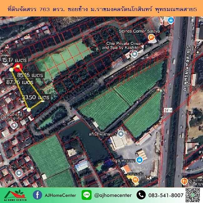 ขายที่ดินจัดสรร763ตรว. ซอยข้างราชมงคลรัตนโกสินทร์ พุทธมณฑลสาย5 ราคาถูก