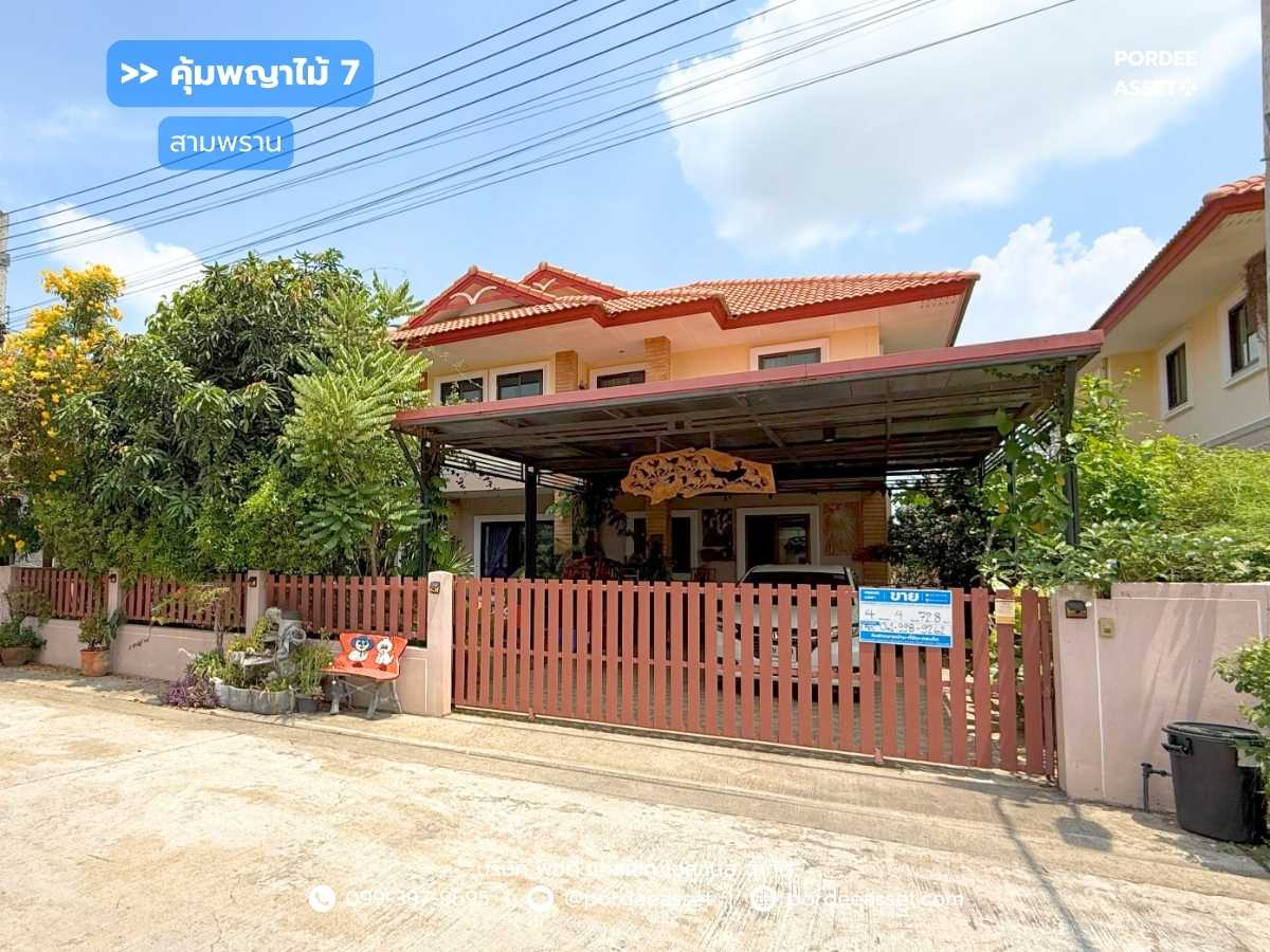 คุ้มพญาไม้ 7 (ขนาด 73 ตร.ว.) เยื้องวัดท่าไม้ ปากซอยสวนผัก 3 ต.บ้านใหม่ สามพราน นครปฐม : Khumphayamai 7