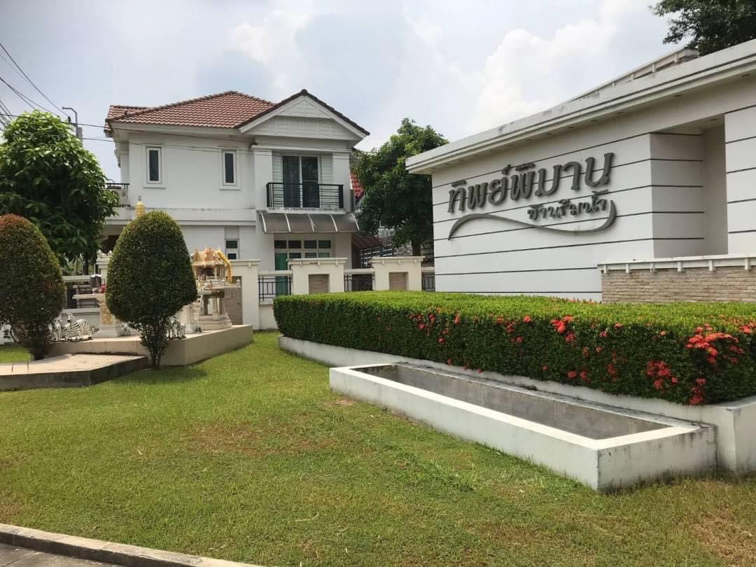 ขายทาวน์เฮ้าส์ 2 ชั้น หมู่บ้านทิพย์พิมาน (รูปที่ 16)