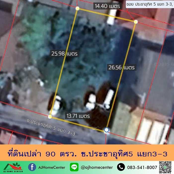 ขายที่ดินเปล่า90ตรว. หน้ากว้าง14ม. ซ.ประชาอุทิศ5 แยก3-3 ราคาพร้อมคุย