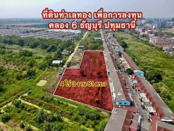 ที่ดินทำเลทองคลอง6-สด-ผ่อน ได้ใกล้ราชมงคล ธัญบุรี ปทุมธานี- T.062-1574449 (รูปที่ 9)
