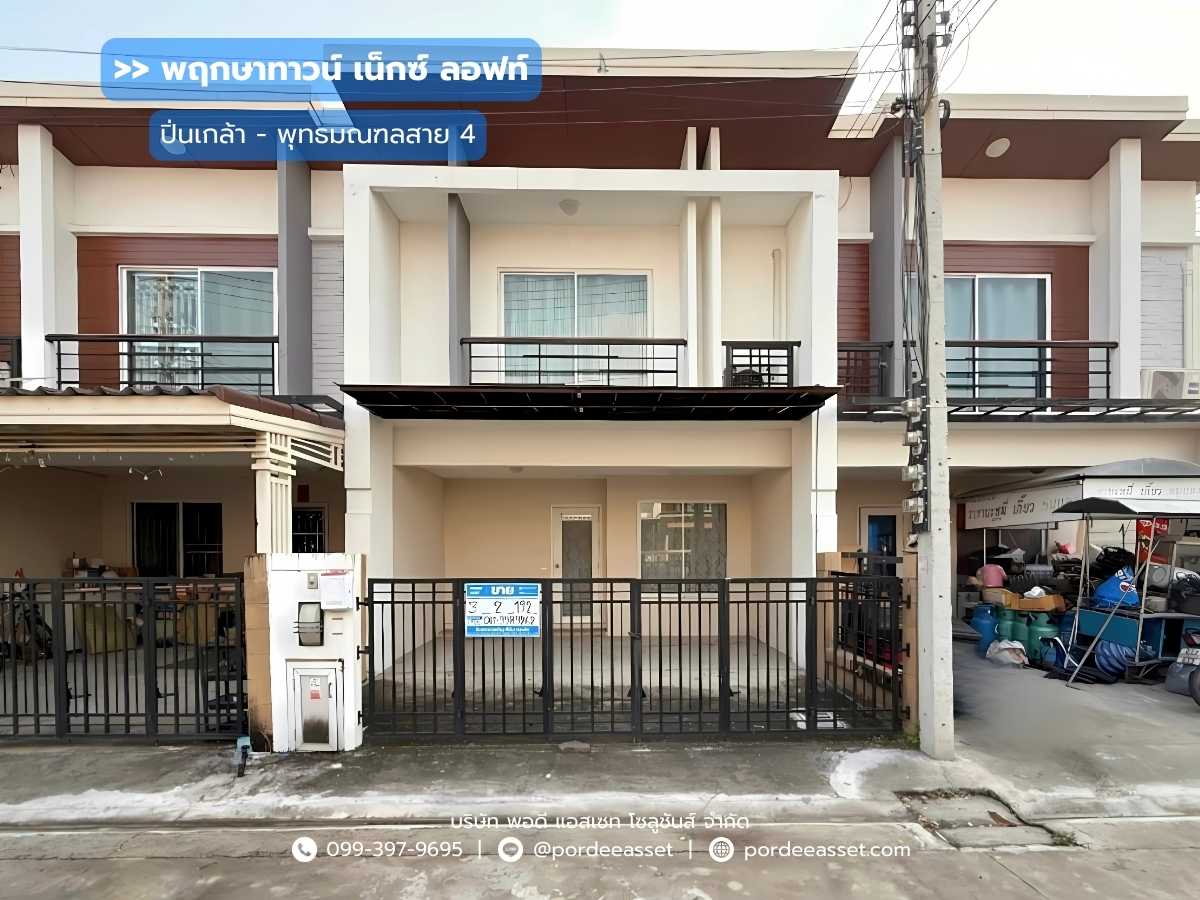 พฤกษาทาวน์ เน็กซ์ ลอฟท์ ปิ่นเกล้า-พุทธมณฑลสาย4 (ทาวน์โฮมขนาด 19.2 ตร.ว.) ถ.พุทธมณฑลสาย4 สามพราน นครปฐม : Pruksa Town Nexts Loft Pinklao Sai4