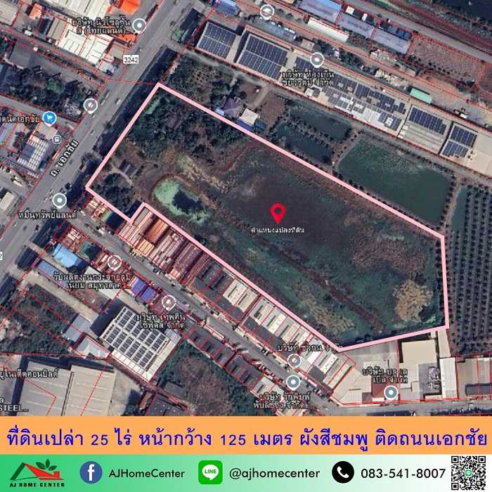 ขายที่ดินเปล่า25ไร่ หน้ากว้าง125เมตร ผังสีชมพู ติดถนนเอกชัย จ.สมุทรสาคร
