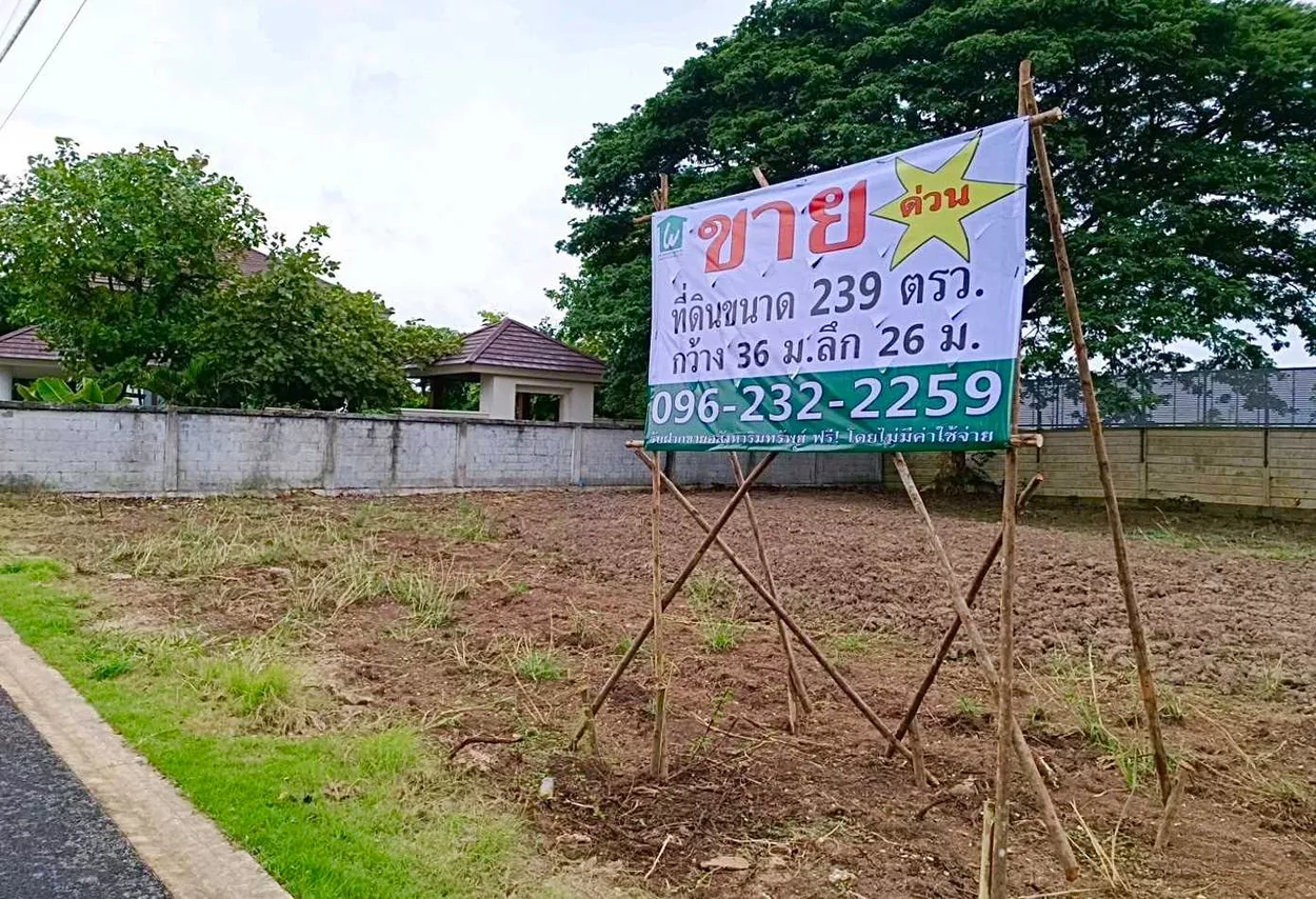 ขายที่ดินเปล่าขนาด 239 ตรว. ต่ำกว่าประเมิน ในโครงการอารียา โคโม่ ลาดกระบัง ใกล้สนามบินสุวรรณภูมิ และ Siam Premium Outlet (รูปที่ 3)