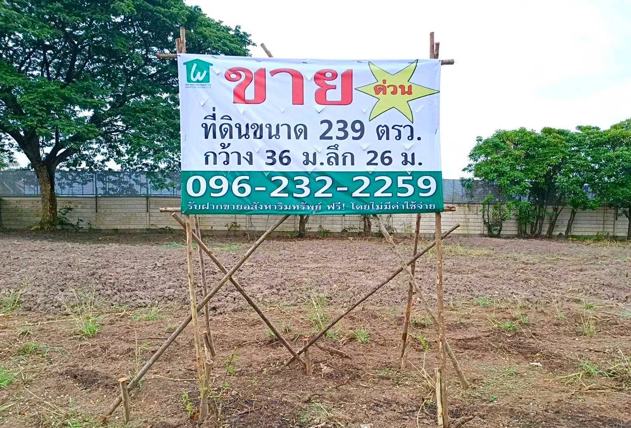 ขายที่ดินเปล่าขนาด 239 ตรว. ต่ำกว่าประเมิน ในโครงการอารียา โคโม่ ลาดกระบัง ใกล้สนามบินสุวรรณภูมิ และ Siam Premium Outlet (รูปที่ 6)