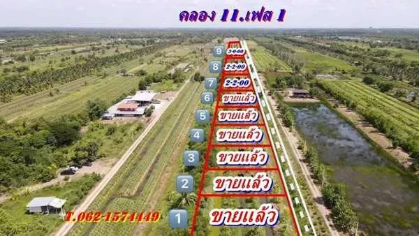 ถูกสุดในโซนนี้ ที่ดิน หนองเสือคลอง10 ปทุมธานี-แบ่งจ่ายได้ T.062-1574449 (รูปที่ 15)