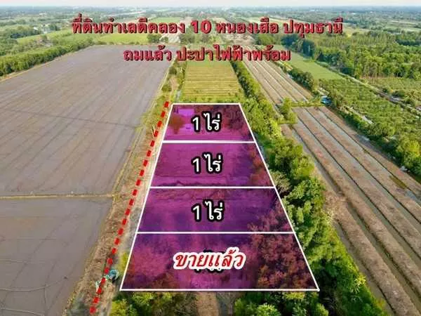 ที่สวยมากหน้าแปลงวิวชายทุ่งหลังแปลงติดน้ำที่ดินถมแล้วทำเลงามบรรยากาศบ้านสวนที่คลองสิบ.- T.062-1574449 (รูปที่ 3)