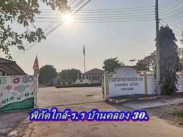 ถูกของแท้ที่ดินแบ่งจ่ายได้2.ปี-ที่บ้านนา นครนายก -T.062-1574449 (รูปที่ 8)