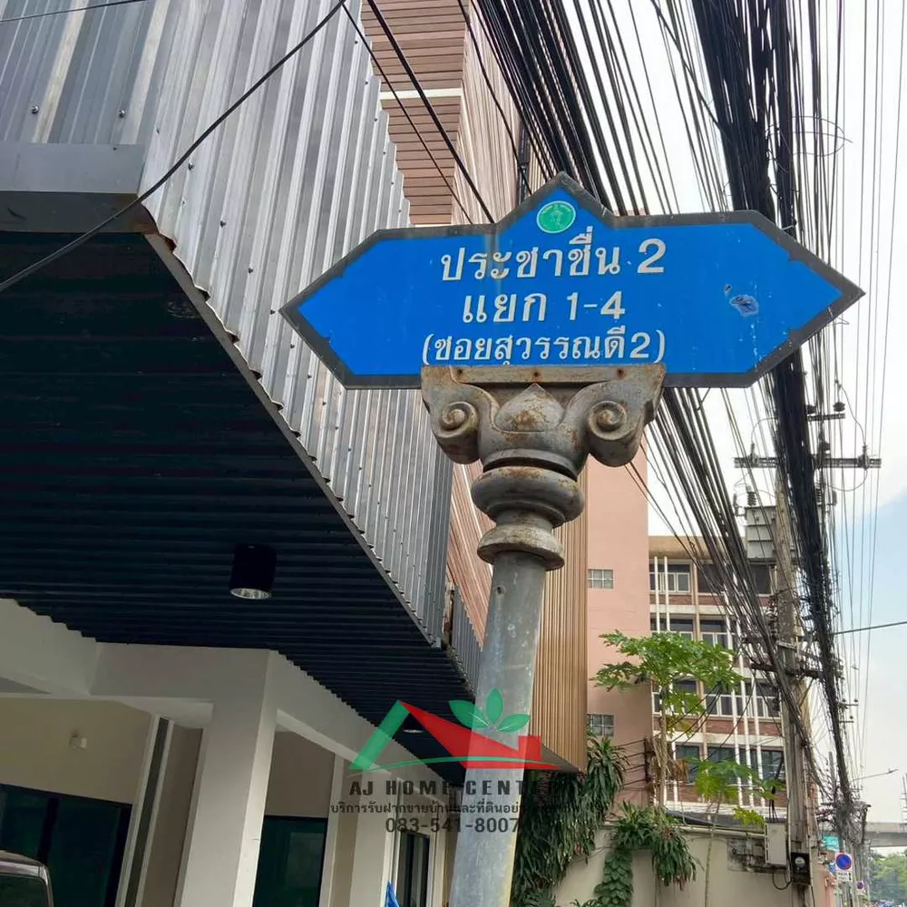 กำลังรีโนเวทอาคารสำนักงาน6ชั้น 96ตรว. ซ.ประชาชื่น2 แยก1-4 ติดโลตัสบางซื่อ (รูปที่ 14)