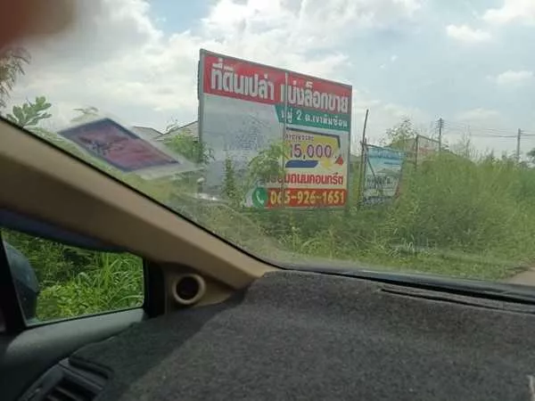 ขายที่ดิน 8 ไร่ ต.เขาหินซ้อน อ.พนมสารคาม จ.ฉะเชิงเทรา โทร 0863683798 (รูปที่ 4)