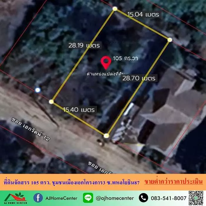 ที่ดินจัดสรร105ตรว. ชุมชนเมืองเอกโครงการ3 (รูปที่ 5)