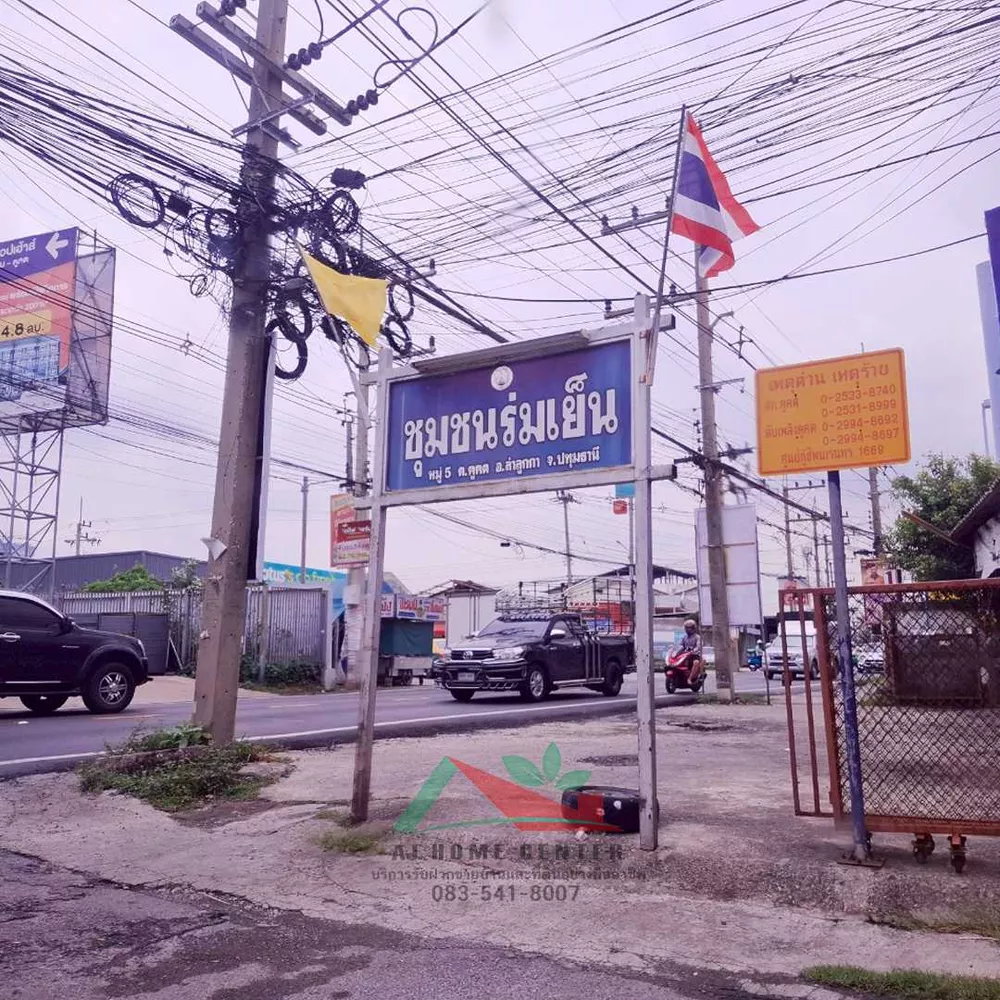 ชุมชนร่มเย็น ลำลูกกาคลอง2 (รูปที่ 13)