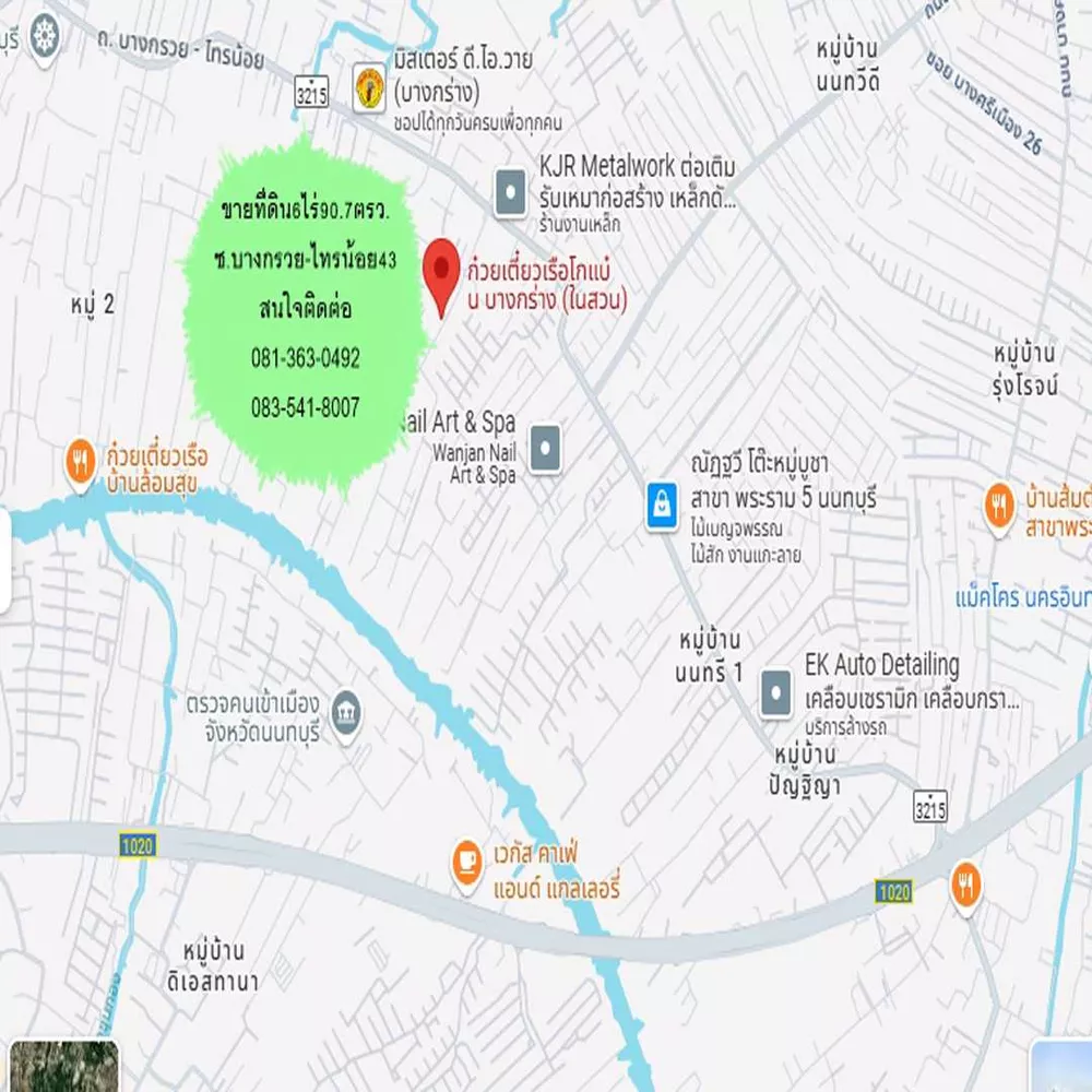 ที่ดินเปล่า6ไร่90.7ตรว. ซ.บางกรวย-ไทรน้อย43 บางกร่าง (รูปที่ 4)