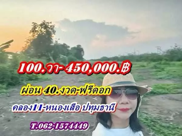 ที่ดินผ่อนได้ไร้ดอก-ดาวน์เบา-ใกล้วัดป่าคลอง11หนองเสือ ปทุมธานี-T.062-1574449 (รูปที่ 5)