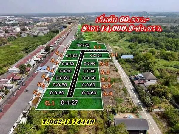 ดินแบ่งขายผ่อนได้2.ปีใกล้ราชมงคลธัญบุรี-ใกล้ Big C.คลอง 6 - T.062-1574449 (รูปที่ 17)