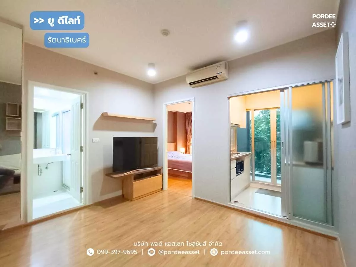 คอนโด ยู ดีไลท์ รัตนาธิเบศร์ ใกล้แยกแคราย บางกระสอ เมืองนนทบุรี เยื้องเอสพลานาดแคราย ใกล้ MRTสถานีศูนย์ราชการนนทบุรี ตกแต่งสวยเฟอร์นิเจอร์ครบพร้อมอยู่