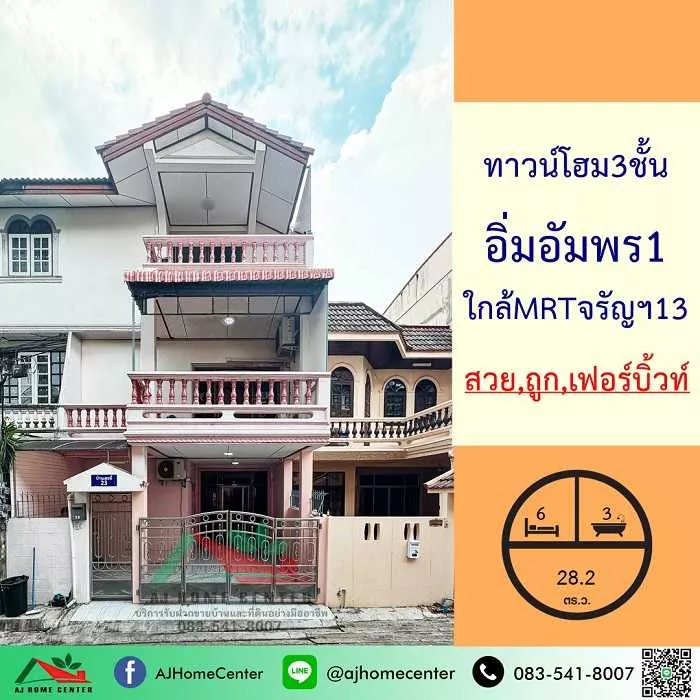 ม.อิ่มอัมพร1 ซ.พาณิชยการธนบุรี9แยก9 สวยเฟอร์บิ้วท์