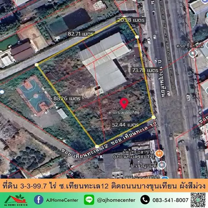 ที่ดิน3-3-99.7ไร่ ซ.เทียนทะเล12 ติดถนนบางขุุนเทียน หน้ากว้าง70ม.