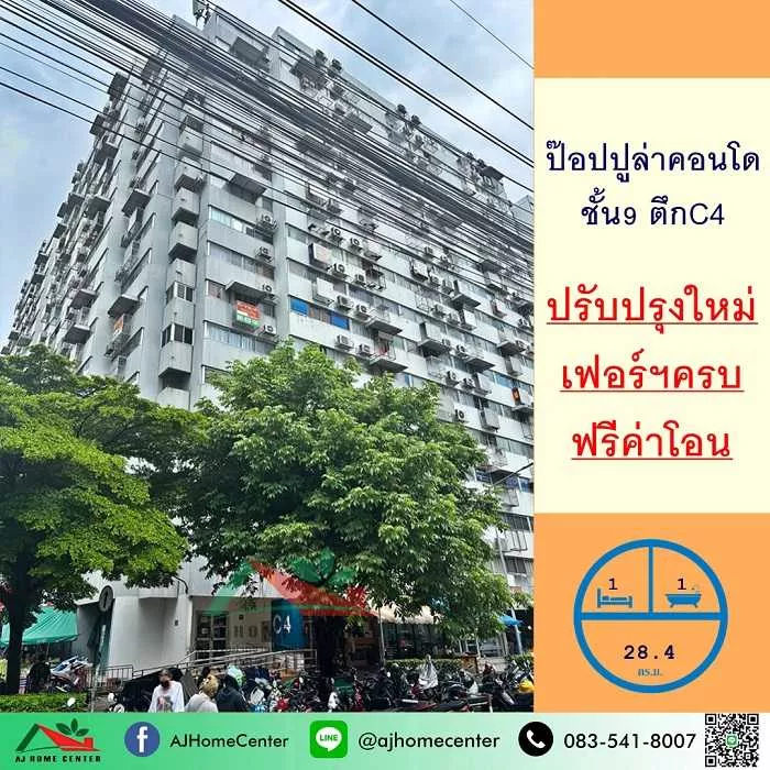 ขายถูก5.9แสน ป๊อปปูล่าคอนโดมิเนียม28.4ตรม. ชั้น9ตึกC4