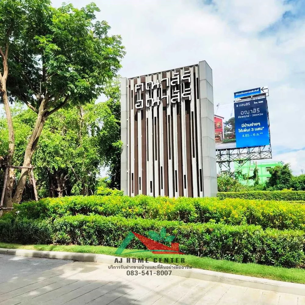 บ้านเดี่ยว64.8ตรว. ม.คณาสิริ ชัยพฤกษ์-วงแหวน สภาพดี ต่อเติมครบ (รูปที่ 16)