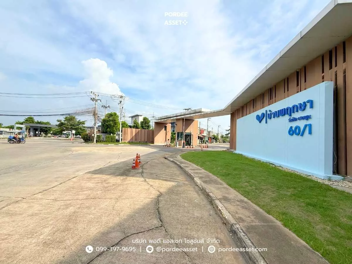 ขาย ทาวน์โฮม พฤกษา60/1 รังสิต-บางพูน (ขนาด 18 ตร.ว.) ใกล้รถไฟฟ้าสถานีรังสิต เมืองปทุมธานี ปทุมธานี (รูปที่ 18)