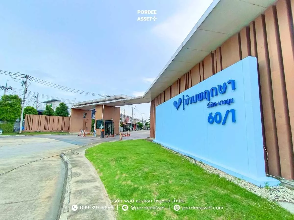 ขาย!! ทาวน์โฮม บ้านพฤกษา60/1 รังสิต-บางพูน (หลังริม ขนาด 32 ตร.ว.) ซอยวัดบางพูน เมืองปทุมธานี ต่อเติมครบพร้อมอยู่ : Baan pruksa 60 rangsit-bangpun (รูปที่ 21)