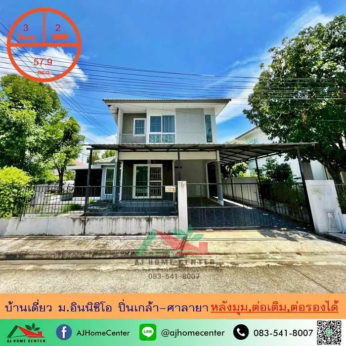 บ้านเดี่ยว57.9ตรว. หลังมุม ม.อินนิซิโอ ปิ่นเกล้า-ศาลายา ต่อเติมครบ