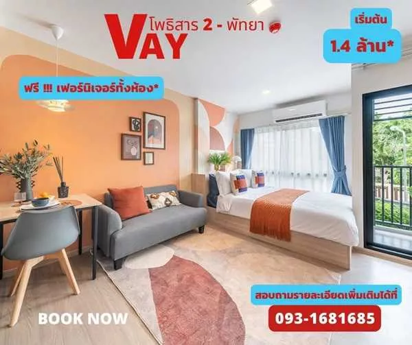 VAY Pothisan 2 คุ้มตั้งแต่วันแรกที่ย้ายเข้า พร้อมอยู่ทันที ไม่ต้องแต่งเพิ่ม โทร 093-168-1685 (รูปที่ 3)