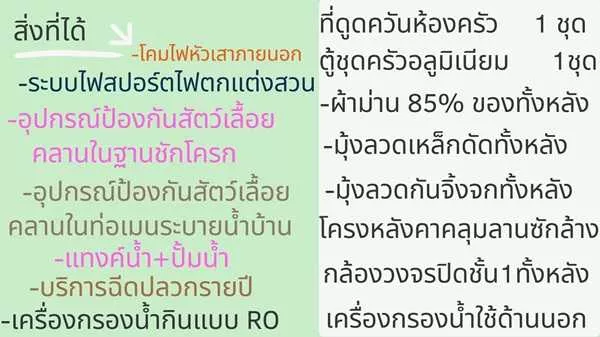 ขายบ้านเดี่ยว 2 ชั้น หมู่บ้านวิลลาจิโอ้ 2 ศรีนครินท์-บางนา อยู่ใกล้เมกาบางนา ทางด่วน โทร 090-262-9151 (รูปที่ 5)