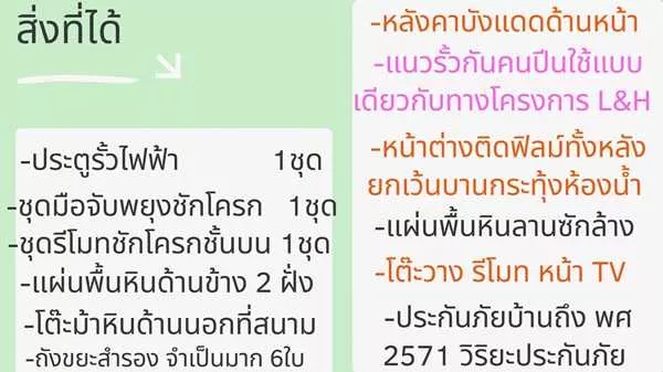 ขายบ้านเดี่ยว 2 ชั้น หมู่บ้านวิลลาจิโอ้ 2 ศรีนครินท์-บางนา อยู่ใกล้เมกาบางนา ทางด่วน โทร 090-262-9151 (รูปที่ 4)