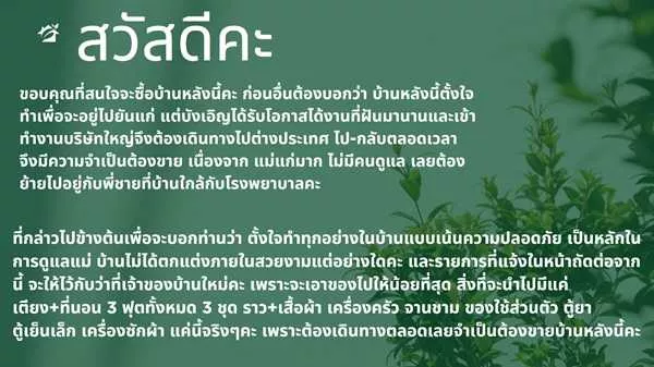ขายบ้านเดี่ยว 2 ชั้น หมู่บ้านวิลลาจิโอ้ 2 ศรีนครินท์-บางนา อยู่ใกล้เมกาบางนา ทางด่วน โทร 090-262-9151 (รูปที่ 2)