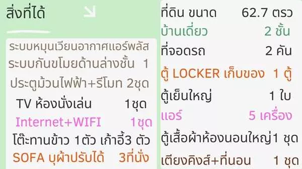 ขายบ้านเดี่ยว 2 ชั้น หมู่บ้านวิลลาจิโอ้ 2 ศรีนครินท์-บางนา อยู่ใกล้เมกาบางนา ทางด่วน โทร 090-262-9151 (รูปที่ 3)