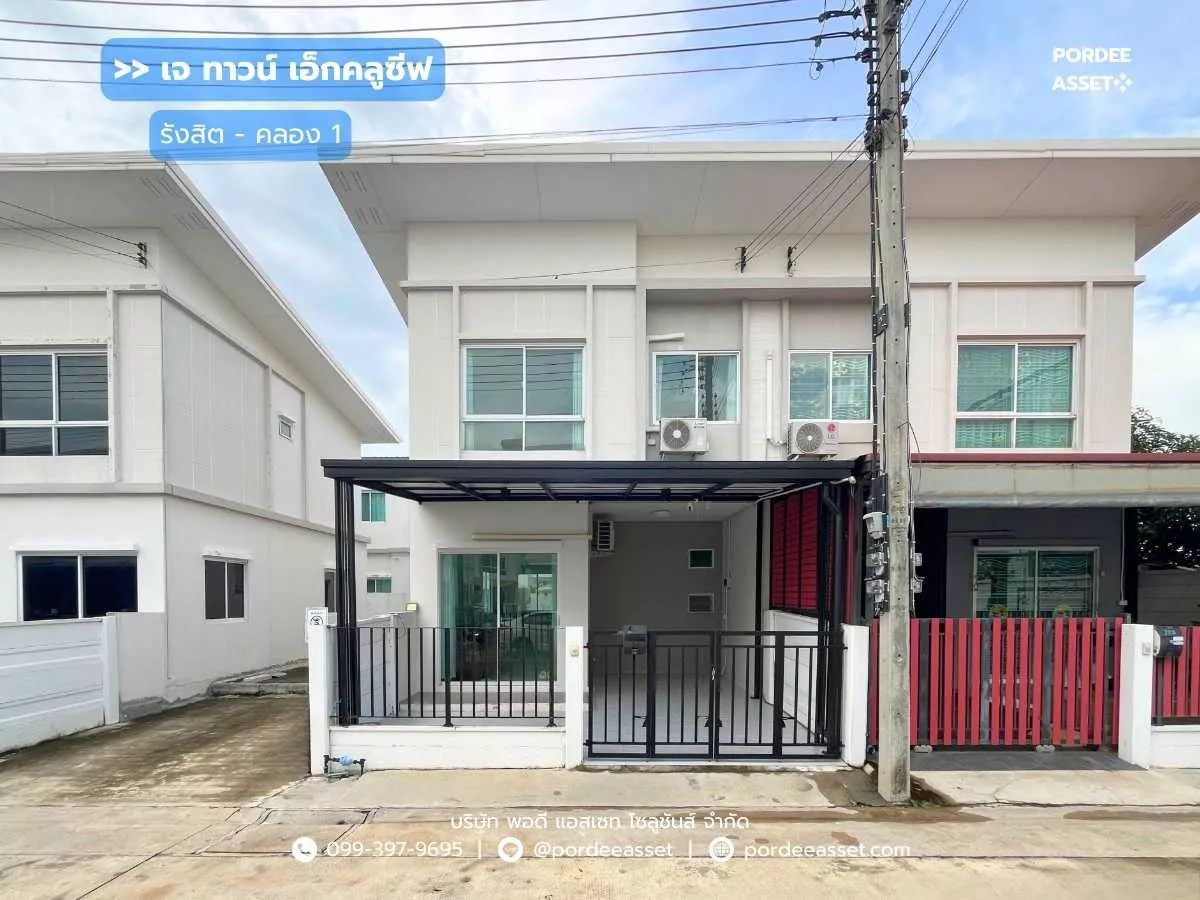 ทาวน์โฮม เจ ทาวน์ เอ็กคลูซีฟ รังสิต - คลอง 1 (หลังมุม) ถ.เลียบคลองรังสิต ธัญบุรี ปทุมธานี :J Town Exclusive Rangsit - Klong 1