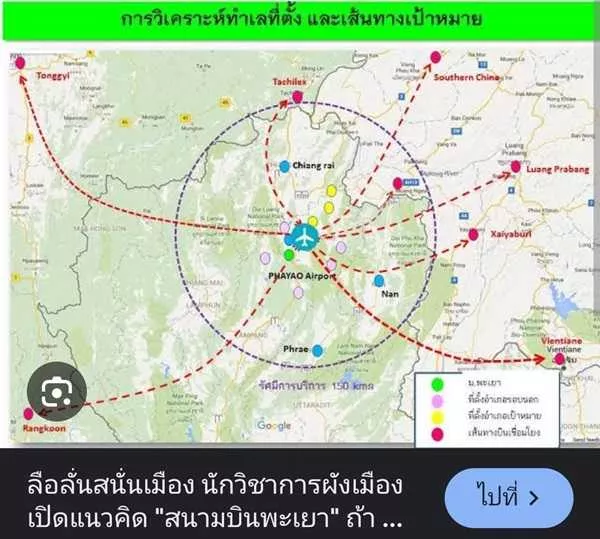 ขายด่วน...ที่นา อ.ดอกคำใต้ จ.พะเยา วิวเขา มีน้ำตลอดปี อากาศดีมาก ฮวงจุ้ยดี โทร 099-1961001 (รูปที่ 12)