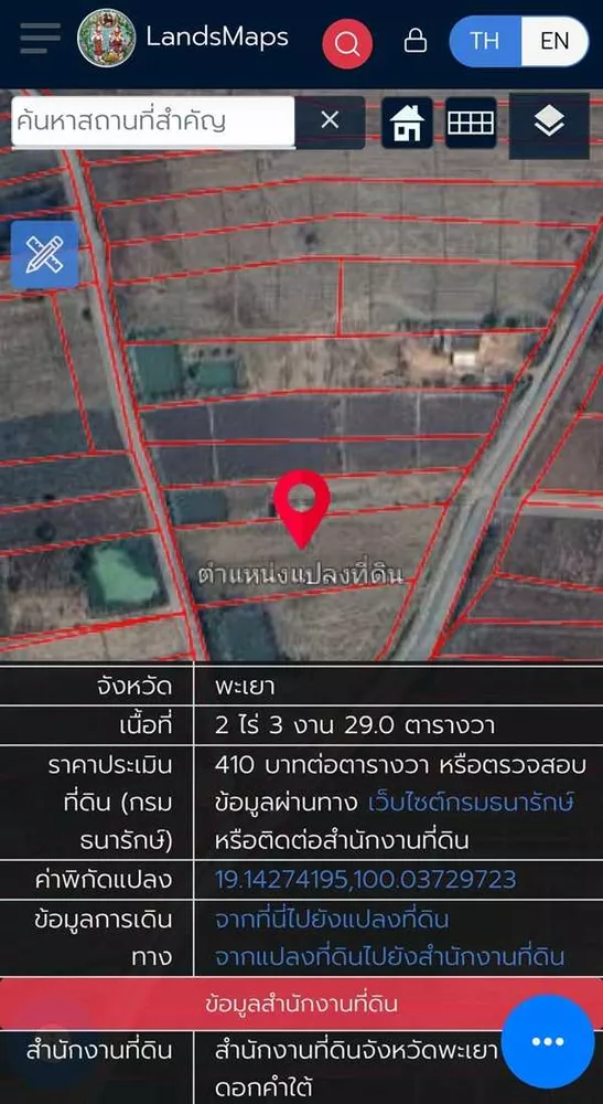 ขายด่วน...ที่นา อ.ดอกคำใต้ จ.พะเยา วิวเขา มีน้ำตลอดปี อากาศดีมาก ฮวงจุ้ยดี โทร 099-1961001 (รูปที่ 13)