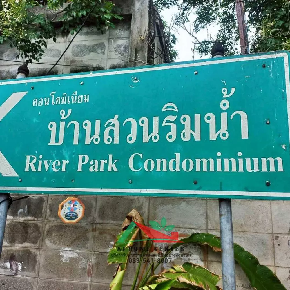 อนโดบ้านสวนริมน้ำ พระราม2 ขนาด27.87ตรม ชั้น5 ตึก1 (รูปที่ 12)