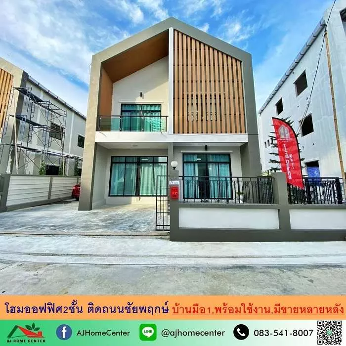 โฮมออฟฟิศ2ชั้น 73.4ตรว. หลังมุม ติดถนนชัยพฤกษ์ บ้านใหม่มือ1