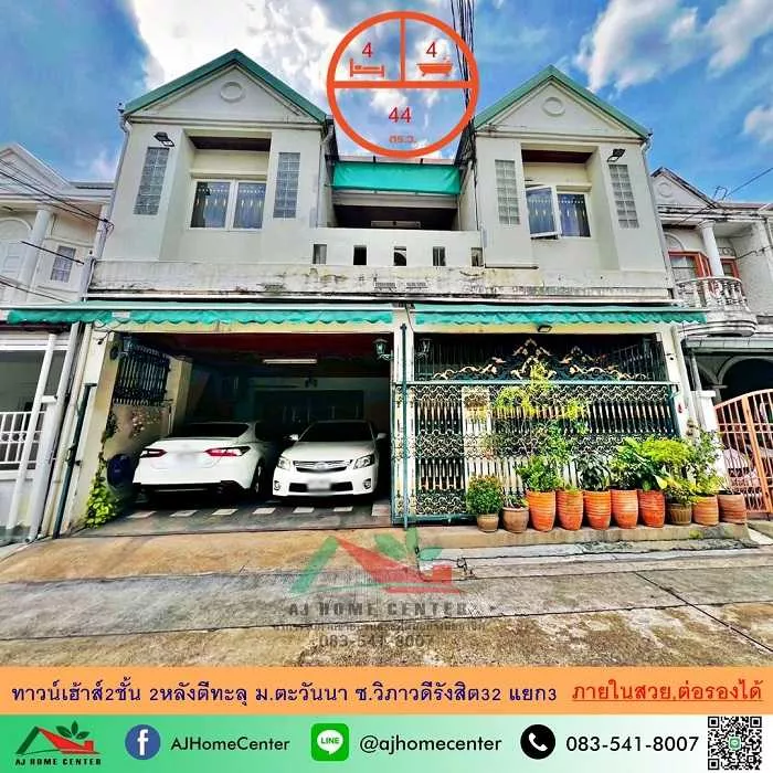 ม.ตะวันนา ซ.วิภาวดีรังสิต32 แยก3 สร้างใหม่ทั้งหลัง