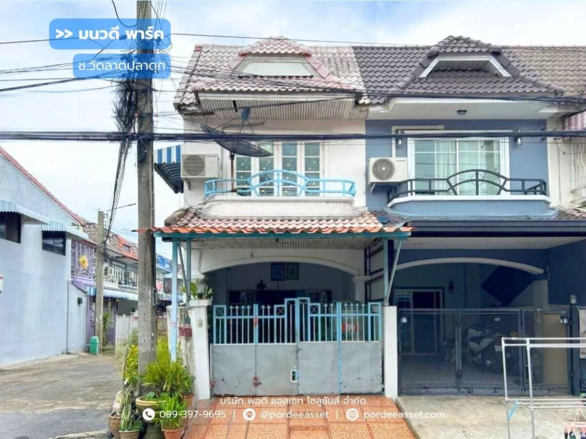 มนวดีพาร์ค (หลังมุม 16 ตร.ว.) ซอยวัดลาดปลาดุก ใกล้ MRT สถานีคลองบางไผ่ ถนนกาญจนาภิเษก บางบัวทอง นนทบุรี
