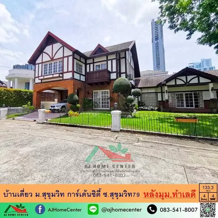 ขายบ้านเดี่ยว133.3ตรว. หลังมุม ม.สุขุมวิท การ์เด้นซิตี้ ซ.สุขุมวิท79