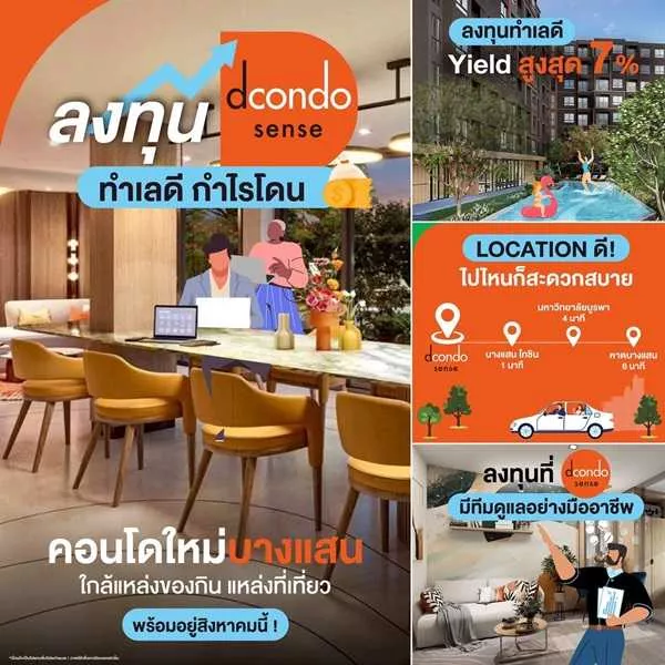 Dcondo Sense Bangsaen ปล่อยเช่าก็ง่าย อยู่เองก็สบาย ใจกลางบางแสน พร้อมอยู่ กรกฏานี้ โทร 093-1681685 (รูปที่ 6)