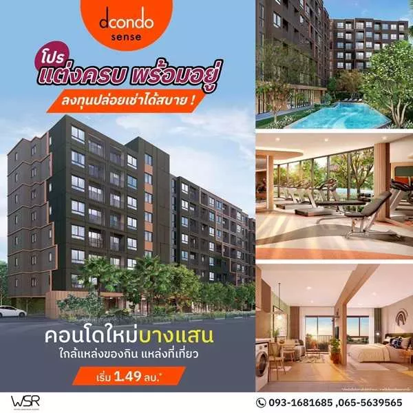 Dcondo Sense Bangsaen ปล่อยเช่าก็ง่าย อยู่เองก็สบาย ใจกลางบางแสน พร้อมอยู่ กรกฏานี้ โทร 093-1681685 (รูปที่ 12)