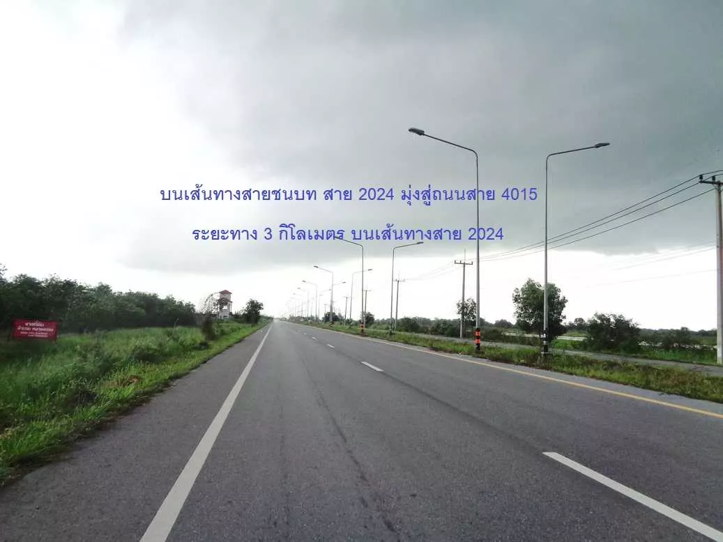 🚩 ขายที่ดินจัดสรร 2 ไร่ 23 ตารางวา องครักษ์ คลอง 30 ใกล้ ม.ศรีนครินทรวิโรฒ องครักษ์ (รูปที่ 5)