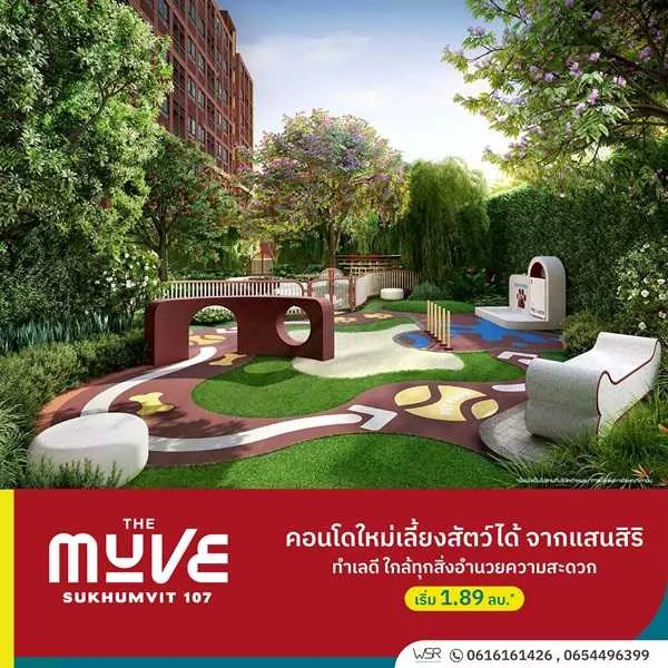 เปิดให้เข้าชมโครงการครั้งแรก 23 ก.ค. นี้ คอนโดในเมือง THE MUVE Sukhumvit 107 ใกล้ BTS แบริ่ง เดินทางสะดวก โทร 061-6161426 (รูปที่ 6)