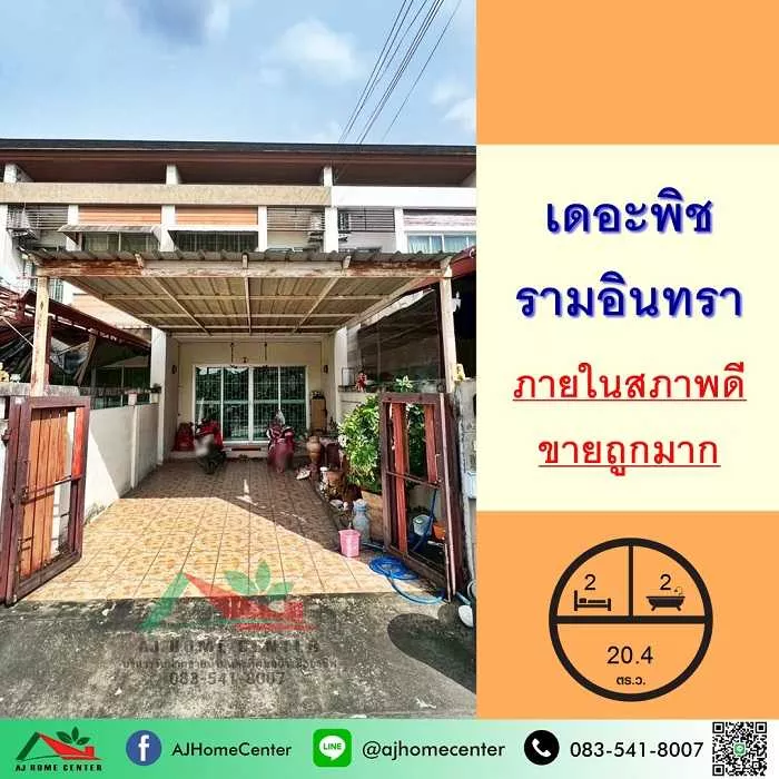 ขายถูกมาก ทาวน์เฮ้าส์20.4ตรว. ม.เดอะพิช รามอินทรา สภาพดีพร้อมอยู่